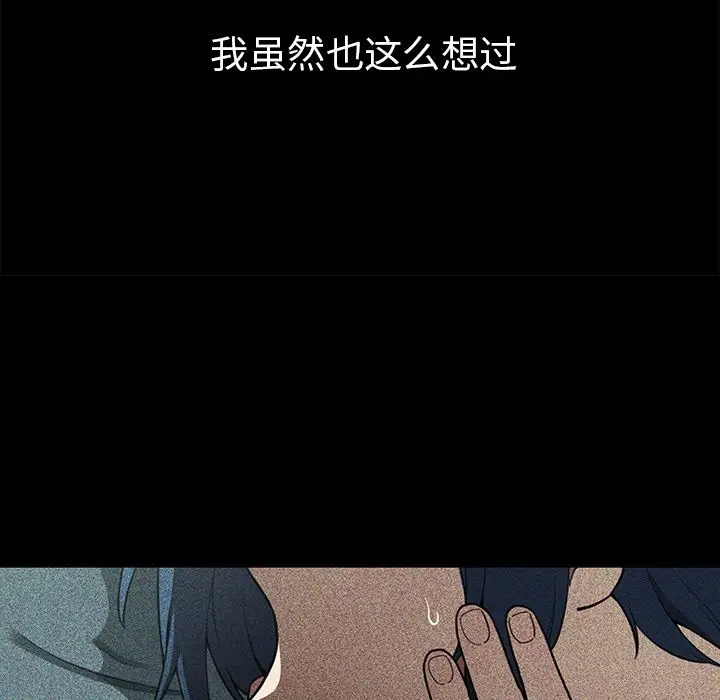 邻家三姐妹[顶通]韩漫全集-第49话无删减无遮挡章节图片 