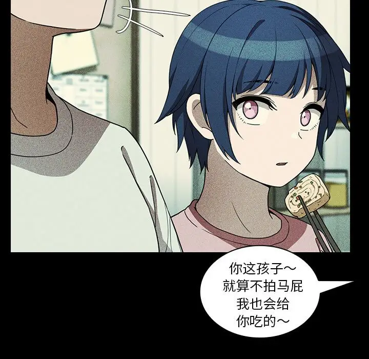 邻家三姐妹[顶通]韩漫全集-第49话无删减无遮挡章节图片 