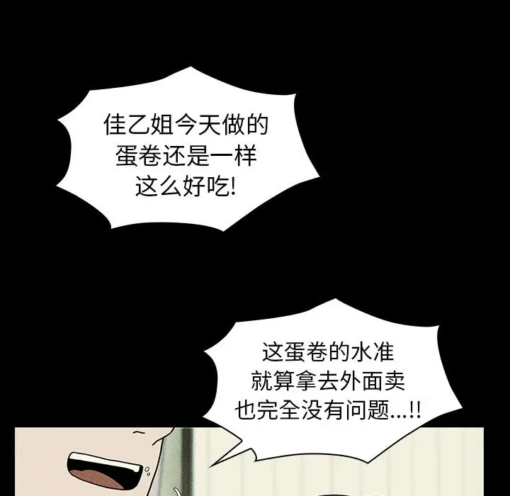 邻家三姐妹[顶通]韩漫全集-第49话无删减无遮挡章节图片 