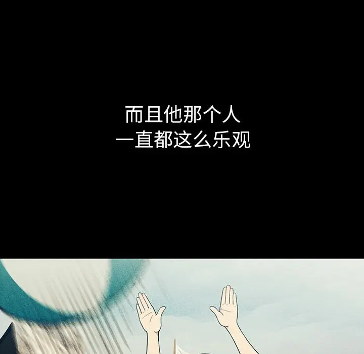 邻家三姐妹[顶通]韩漫全集-第49话无删减无遮挡章节图片 