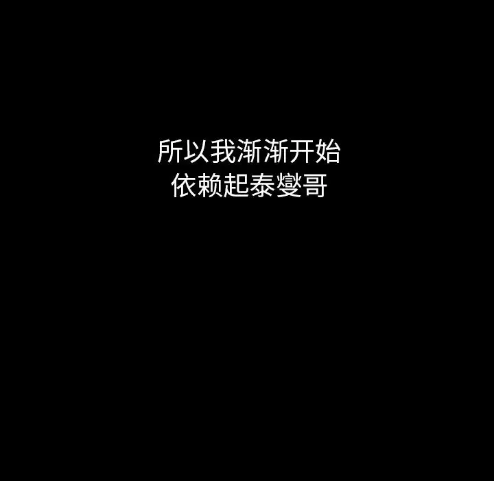 邻家三姐妹[顶通]韩漫全集-第49话无删减无遮挡章节图片 