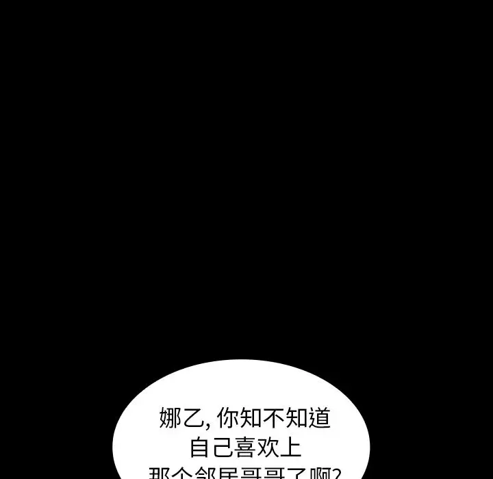 邻家三姐妹[顶通]韩漫全集-第49话无删减无遮挡章节图片 