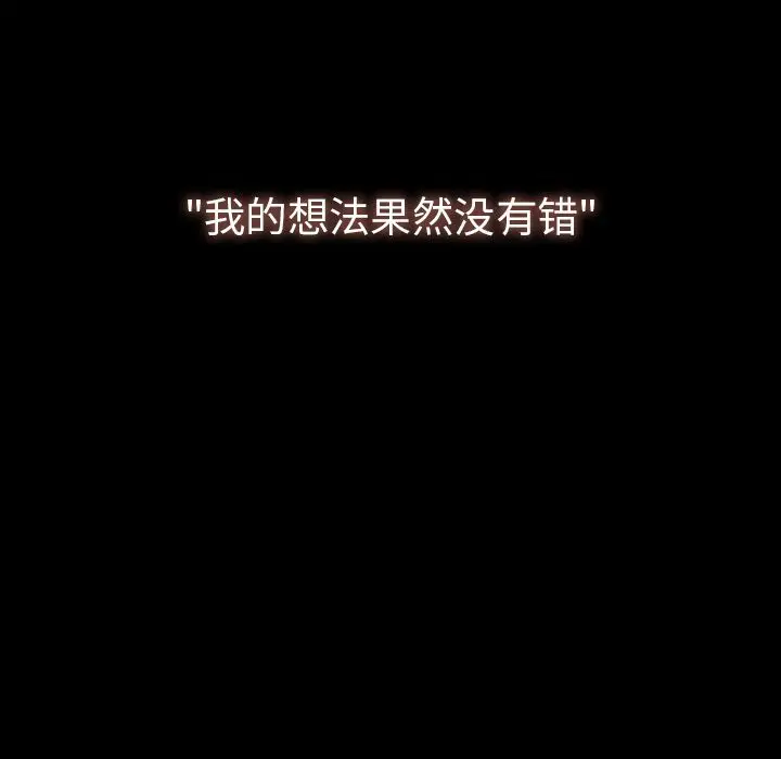 邻家三姐妹[顶通]韩漫全集-第49话无删减无遮挡章节图片 