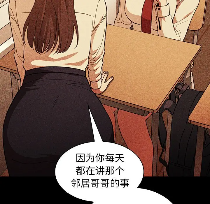 邻家三姐妹[顶通]韩漫全集-第49话无删减无遮挡章节图片 