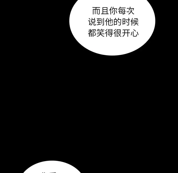 邻家三姐妹[顶通]韩漫全集-第49话无删减无遮挡章节图片 