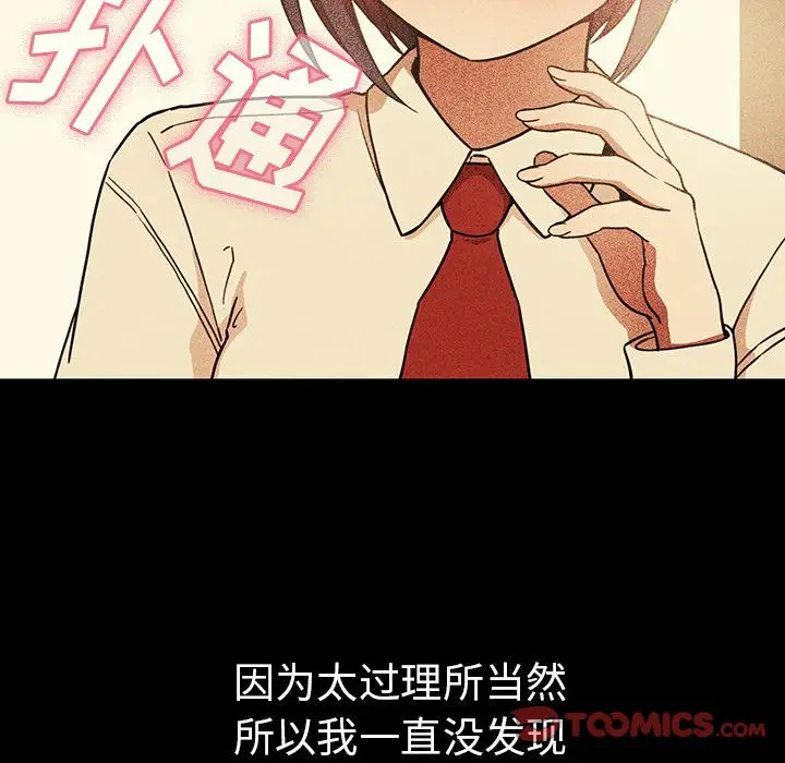 邻家三姐妹[顶通]韩漫全集-第49话无删减无遮挡章节图片 