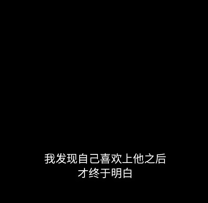 邻家三姐妹[顶通]韩漫全集-第49话无删减无遮挡章节图片 