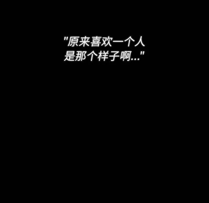 邻家三姐妹[顶通]韩漫全集-第49话无删减无遮挡章节图片 