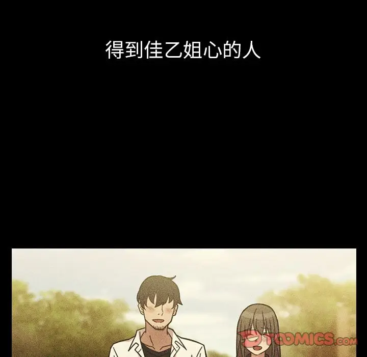 邻家三姐妹[顶通]韩漫全集-第49话无删减无遮挡章节图片 