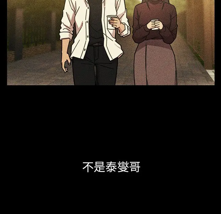 邻家三姐妹[顶通]韩漫全集-第49话无删减无遮挡章节图片 