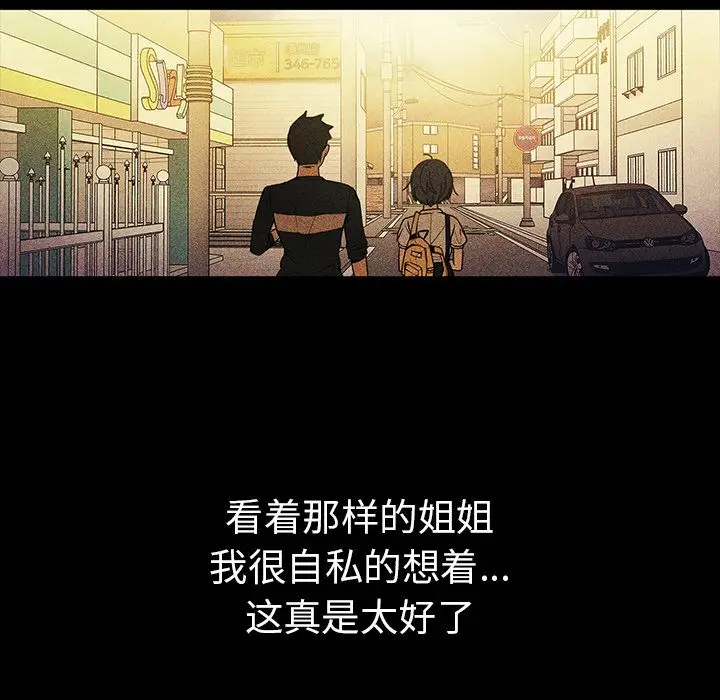 邻家三姐妹[顶通]韩漫全集-第49话无删减无遮挡章节图片 