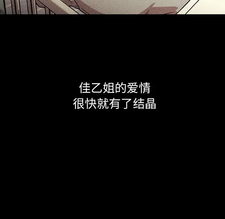邻家三姐妹[顶通]韩漫全集-第49话无删减无遮挡章节图片 