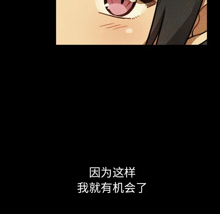 邻家三姐妹[顶通]韩漫全集-第49话无删减无遮挡章节图片 
