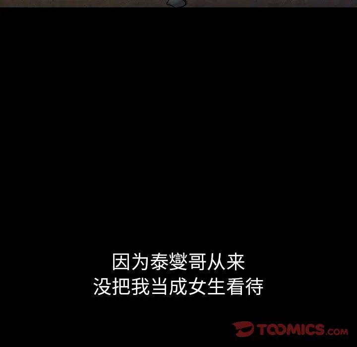 邻家三姐妹[顶通]韩漫全集-第49话无删减无遮挡章节图片 