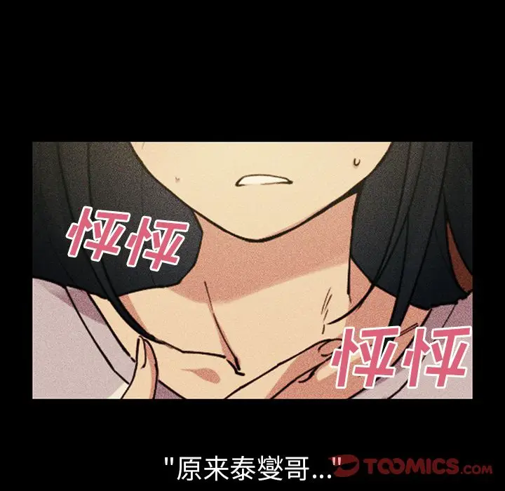 邻家三姐妹[顶通]韩漫全集-第49话无删减无遮挡章节图片 
