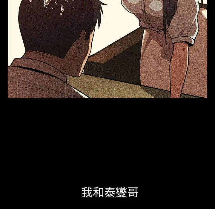 邻家三姐妹[顶通]韩漫全集-第49话无删减无遮挡章节图片 