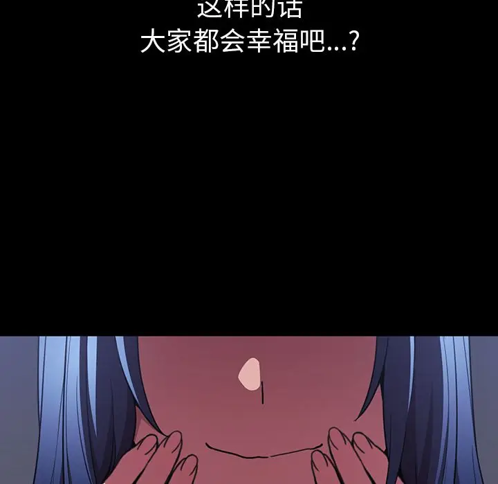 邻家三姐妹[顶通]韩漫全集-第49话无删减无遮挡章节图片 