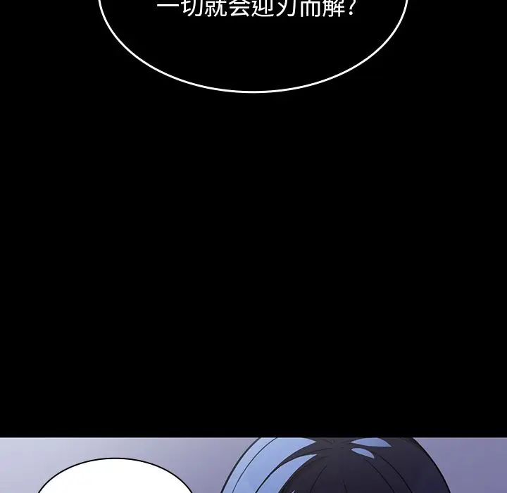 邻家三姐妹[顶通]韩漫全集-第49话无删减无遮挡章节图片 