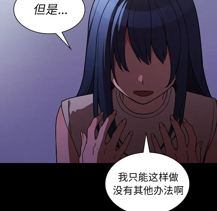 邻家三姐妹[顶通]韩漫全集-第49话无删减无遮挡章节图片 