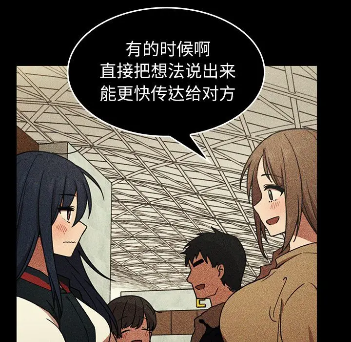 邻家三姐妹[顶通]韩漫全集-第49话无删减无遮挡章节图片 