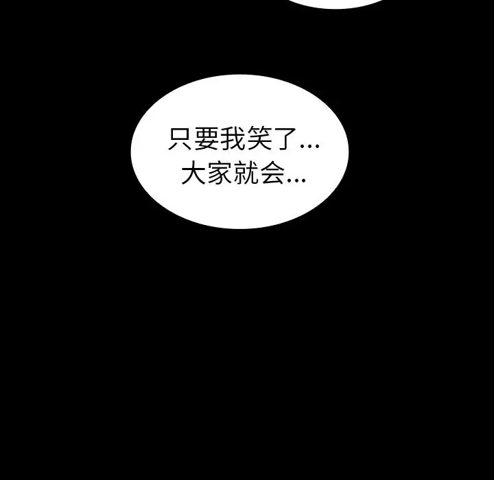 邻家三姐妹[顶通]韩漫全集-第49话无删减无遮挡章节图片 