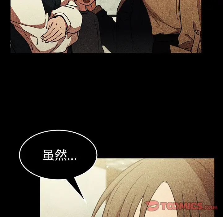 邻家三姐妹[顶通]韩漫全集-第49话无删减无遮挡章节图片 