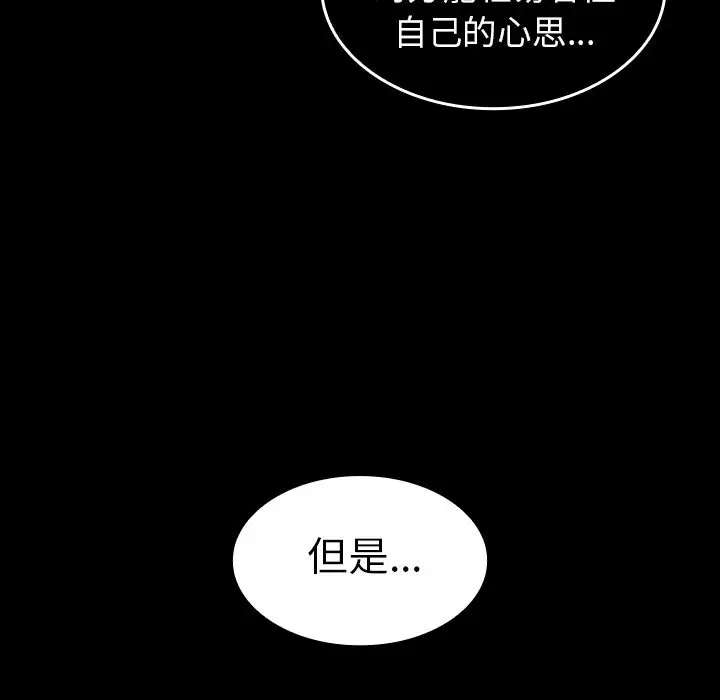 邻家三姐妹[顶通]韩漫全集-第49话无删减无遮挡章节图片 