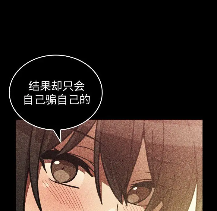 邻家三姐妹[顶通]韩漫全集-第49话无删减无遮挡章节图片 