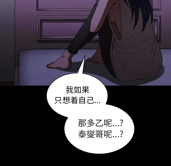 邻家三姐妹[顶通]韩漫全集-第49话无删减无遮挡章节图片 