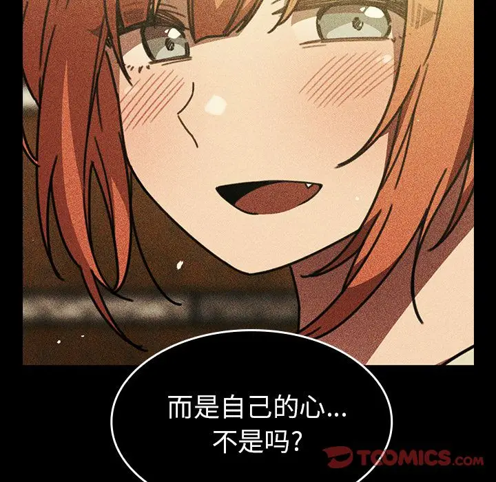 邻家三姐妹[顶通]韩漫全集-第49话无删减无遮挡章节图片 