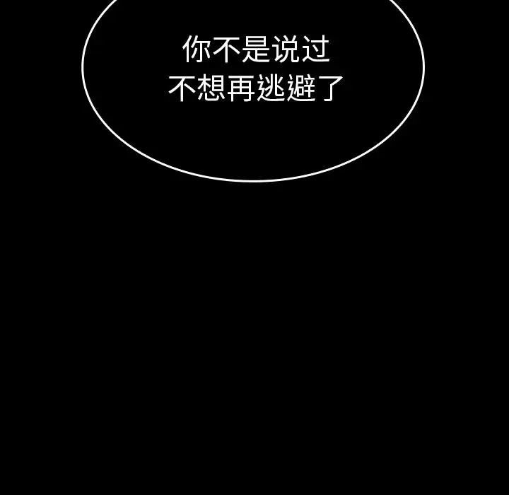 邻家三姐妹[顶通]韩漫全集-第49话无删减无遮挡章节图片 