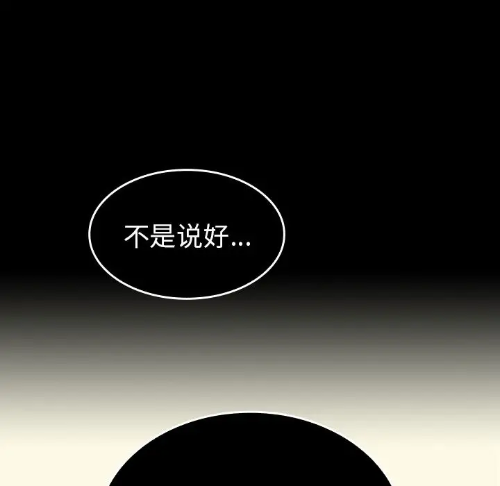 邻家三姐妹[顶通]韩漫全集-第49话无删减无遮挡章节图片 