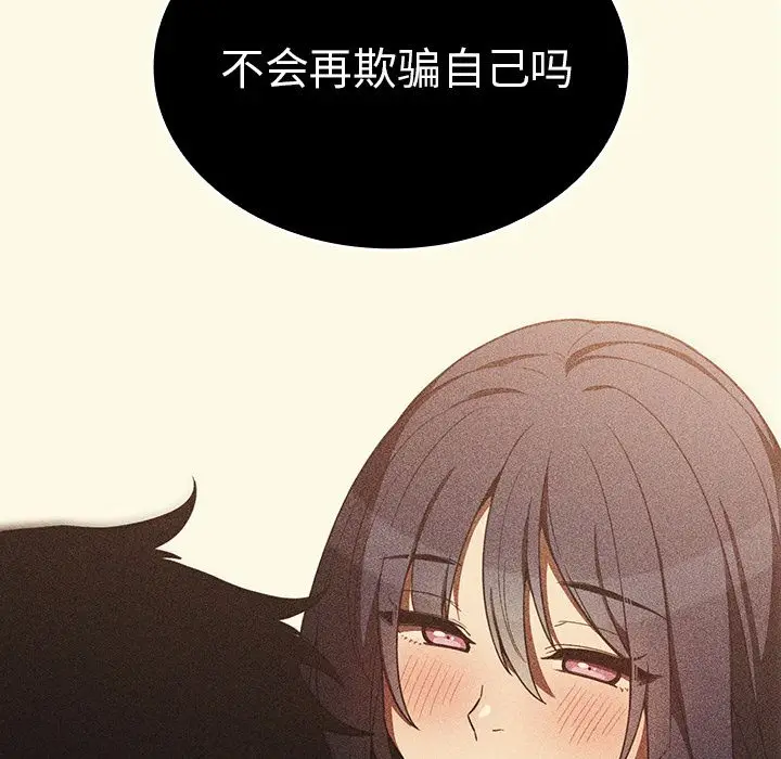 邻家三姐妹[顶通]韩漫全集-第49话无删减无遮挡章节图片 