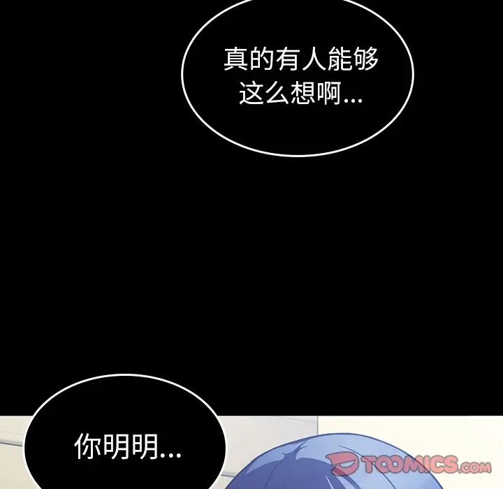 邻家三姐妹[顶通]韩漫全集-第49话无删减无遮挡章节图片 