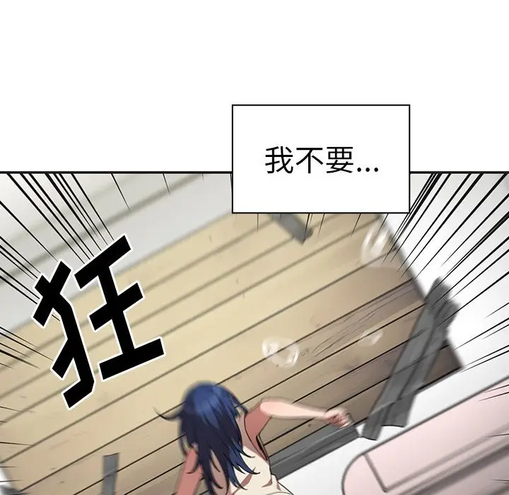 邻家三姐妹[顶通]韩漫全集-第49话无删减无遮挡章节图片 