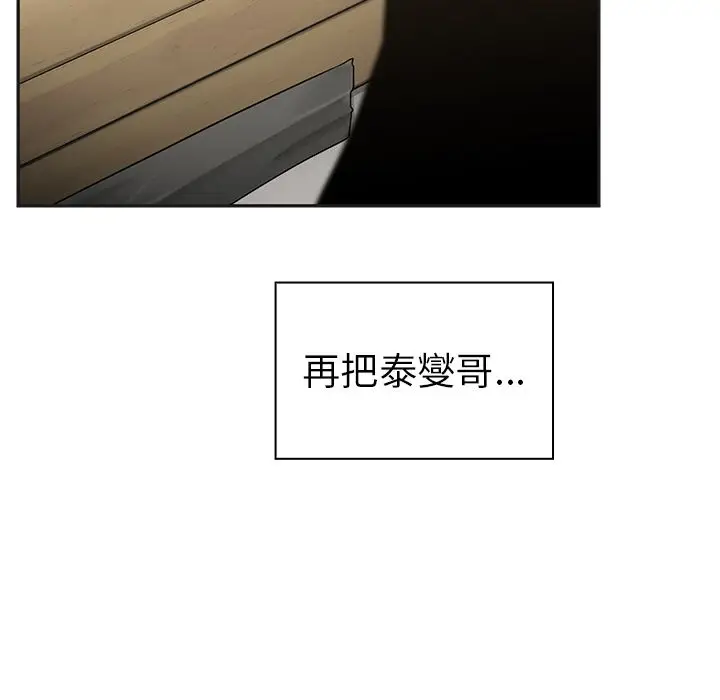 邻家三姐妹[顶通]韩漫全集-第49话无删减无遮挡章节图片 