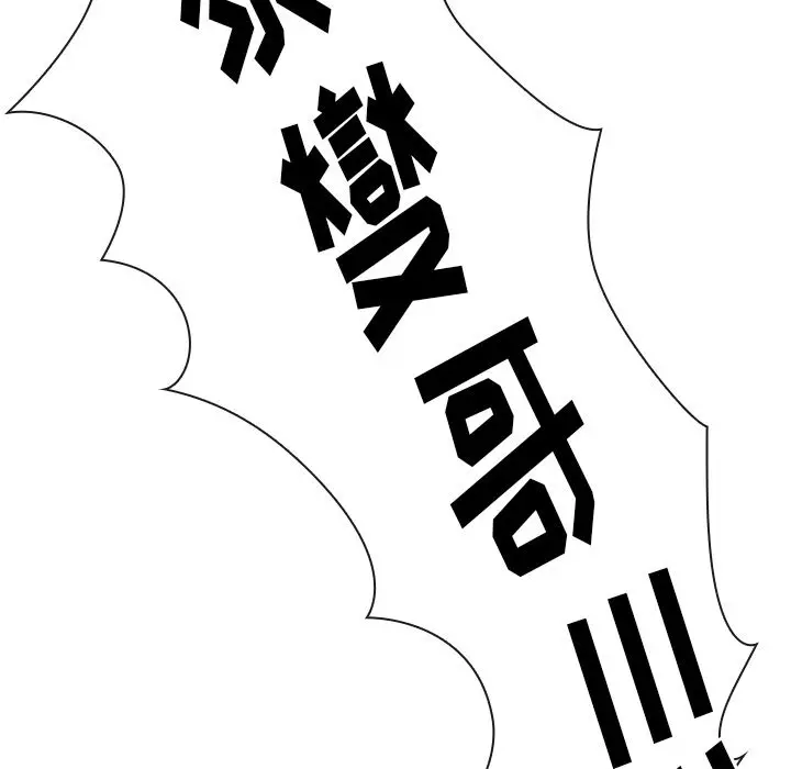 邻家三姐妹[顶通]韩漫全集-第50话无删减无遮挡章节图片 