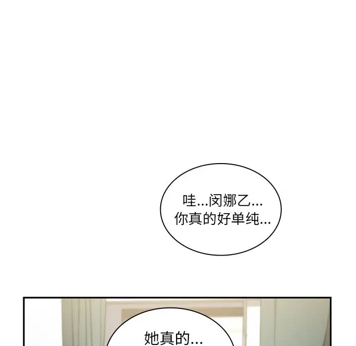 邻家三姐妹[顶通]韩漫全集-第50话无删减无遮挡章节图片 