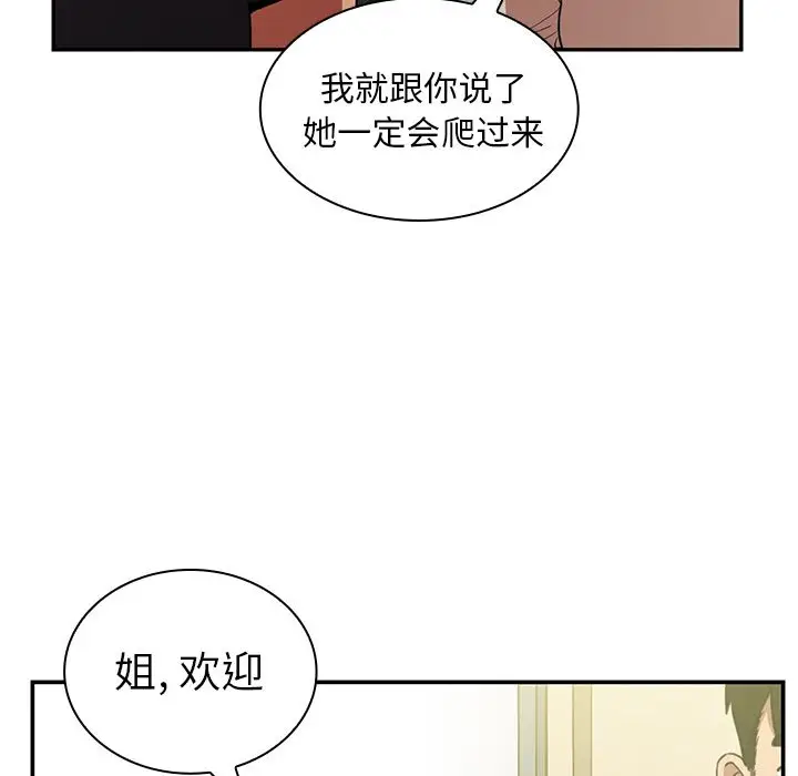 邻家三姐妹[顶通]韩漫全集-第50话无删减无遮挡章节图片 