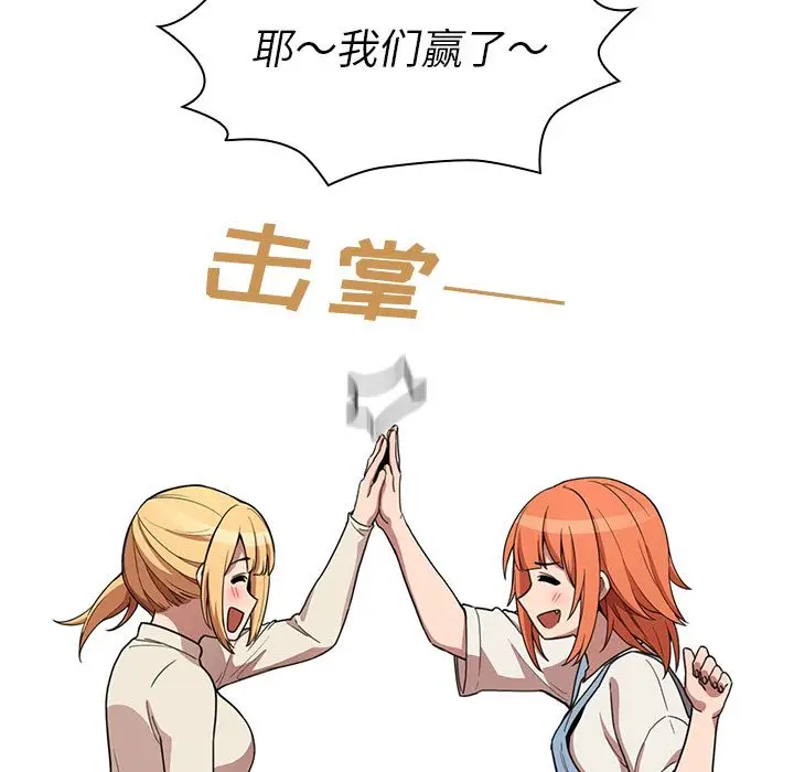 邻家三姐妹[顶通]韩漫全集-第50话无删减无遮挡章节图片 