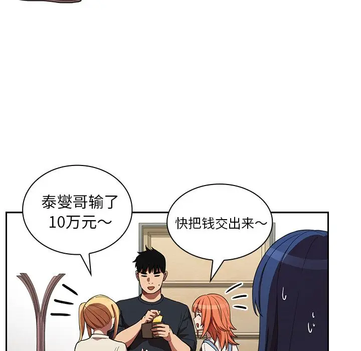 邻家三姐妹[顶通]韩漫全集-第50话无删减无遮挡章节图片 