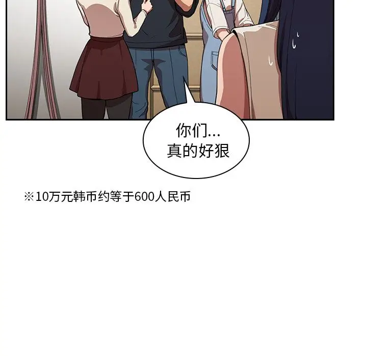 邻家三姐妹[顶通]韩漫全集-第50话无删减无遮挡章节图片 