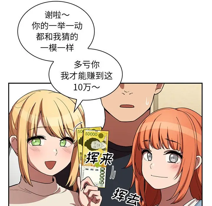 邻家三姐妹[顶通]韩漫全集-第50话无删减无遮挡章节图片 