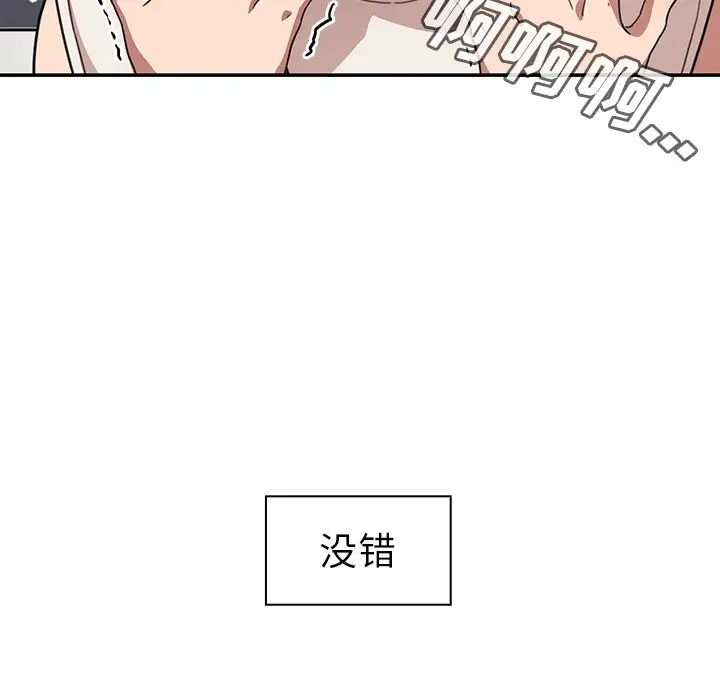 邻家三姐妹[顶通]韩漫全集-第50话无删减无遮挡章节图片 