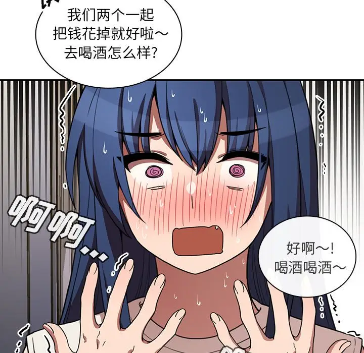 邻家三姐妹[顶通]韩漫全集-第50话无删减无遮挡章节图片 