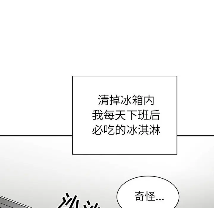 邻家三姐妹[顶通]韩漫全集-第50话无删减无遮挡章节图片 