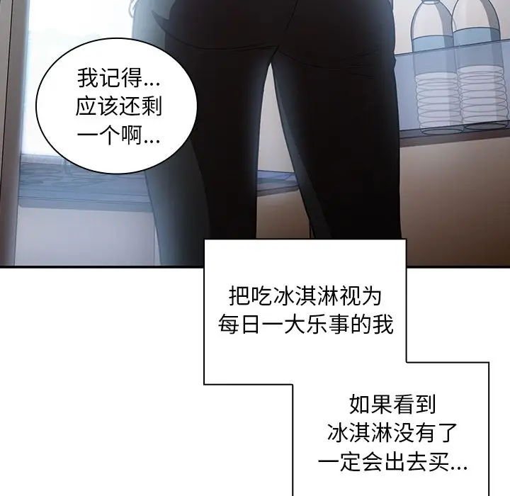 邻家三姐妹[顶通]韩漫全集-第50话无删减无遮挡章节图片 