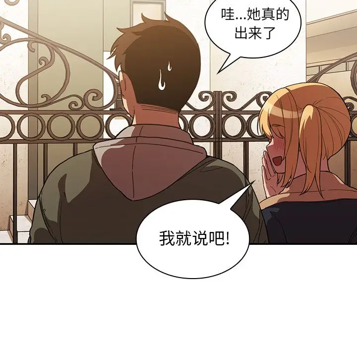 邻家三姐妹[顶通]韩漫全集-第50话无删减无遮挡章节图片 