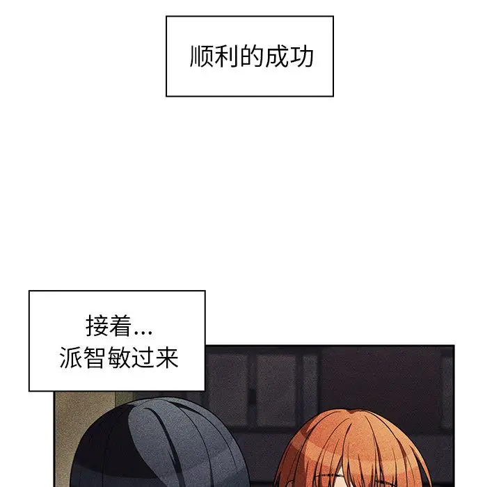 邻家三姐妹[顶通]韩漫全集-第50话无删减无遮挡章节图片 