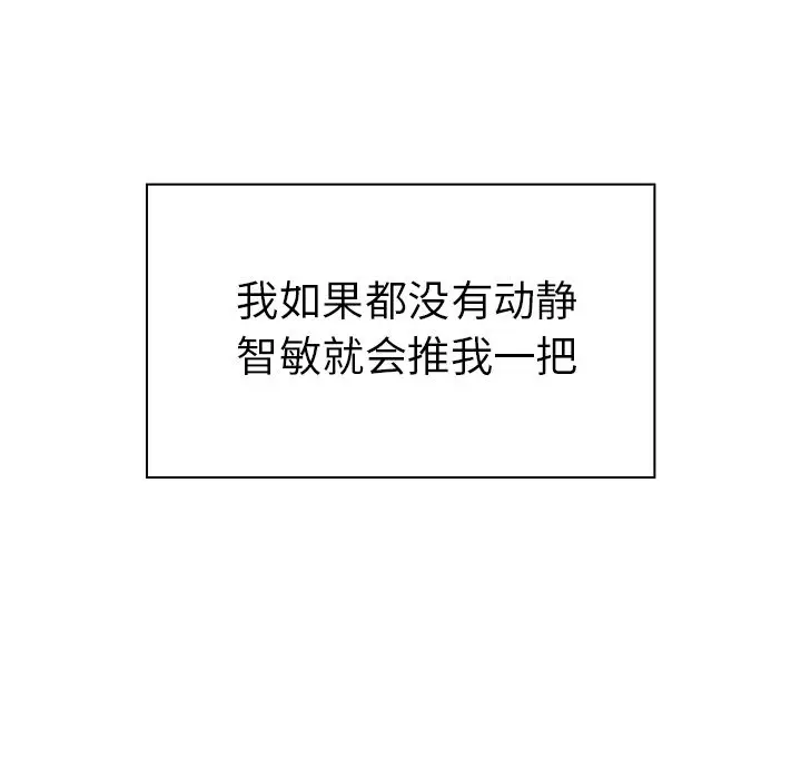 邻家三姐妹[顶通]韩漫全集-第50话无删减无遮挡章节图片 
